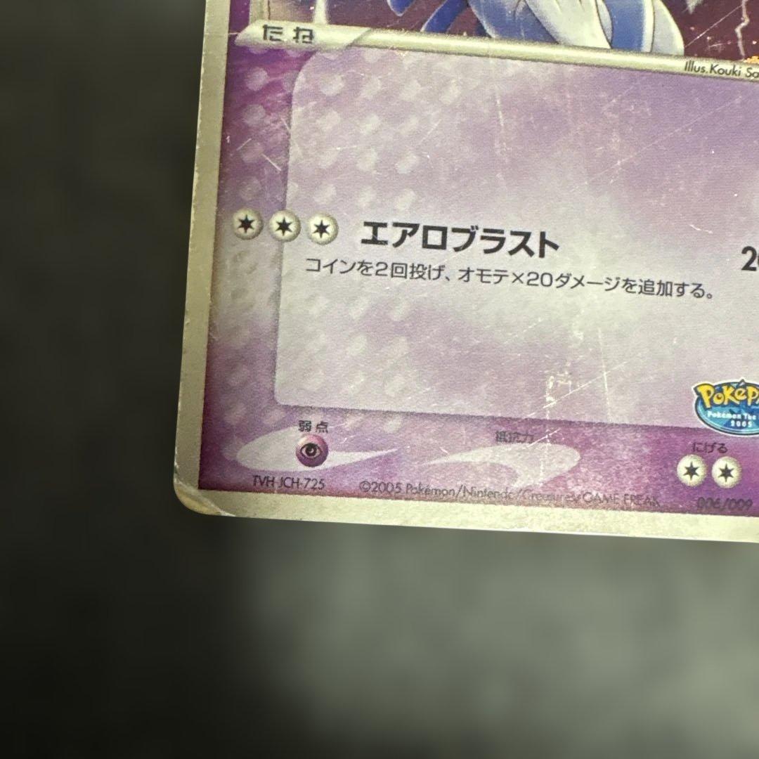 ルギア ポケパークプレミアムファイル 006/009 ポケモンカード　ポケカ