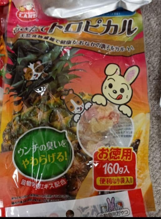うさぎ用フード・おやつセット