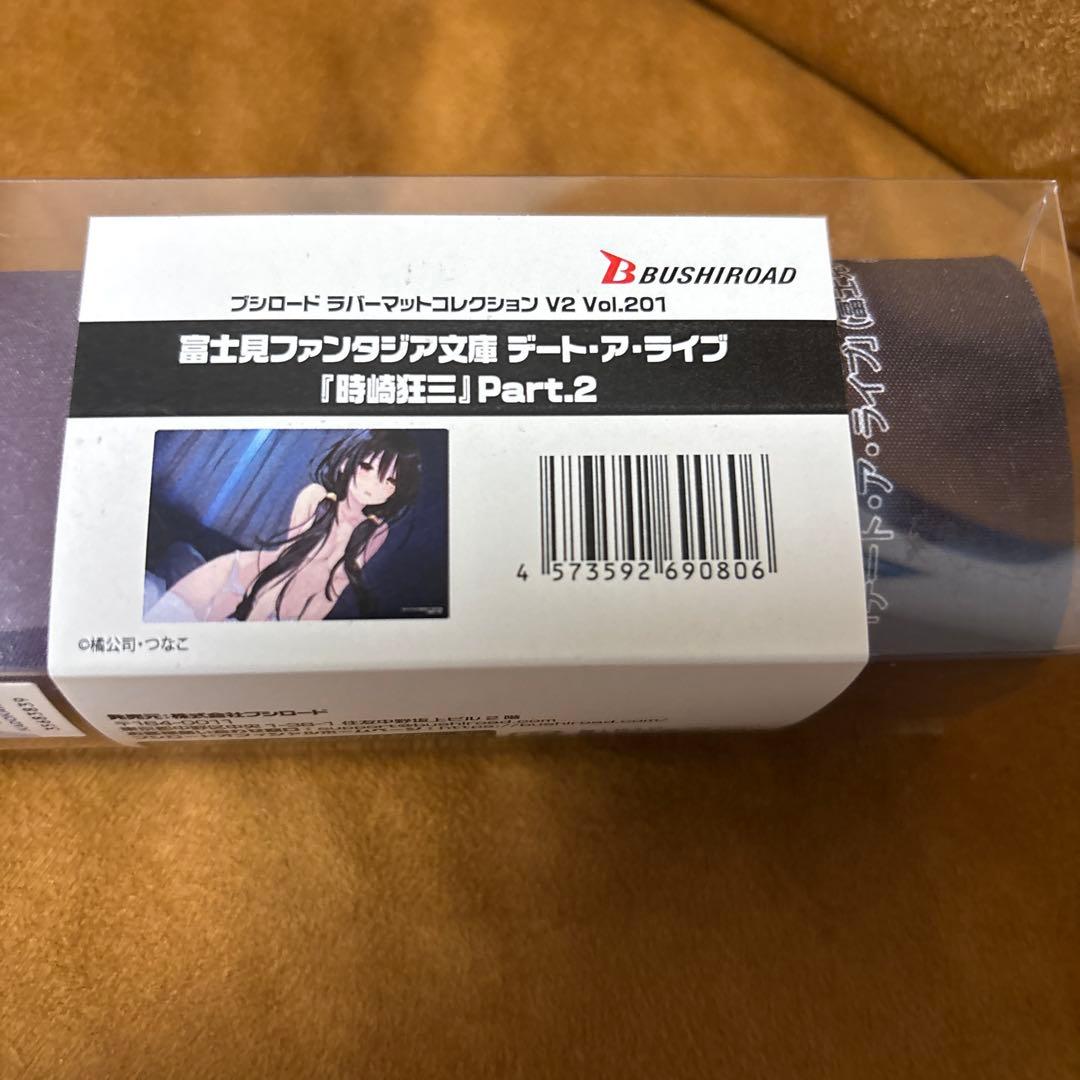 時崎狂三　ラバーマットコレクション　デアラ　プレイマット