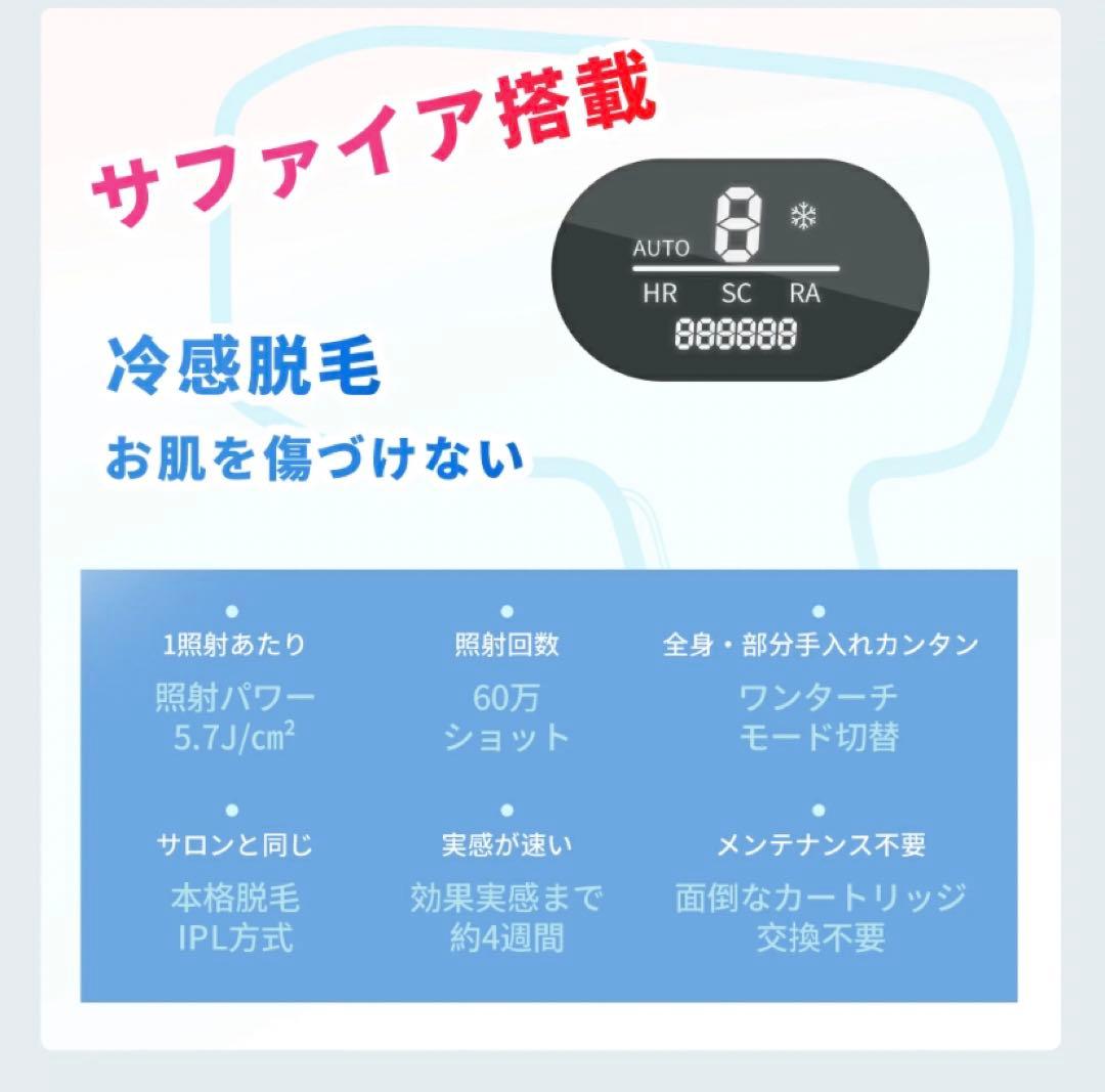 脱毛器nizmir