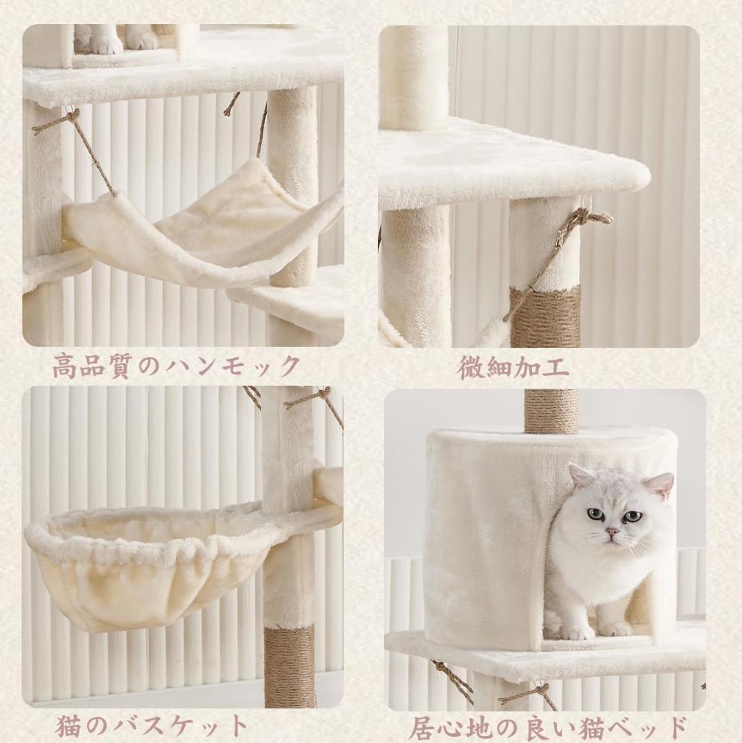 キャットタワー キャットツリー 据え置き型　125㎝　アイボリー ハンモック　猫