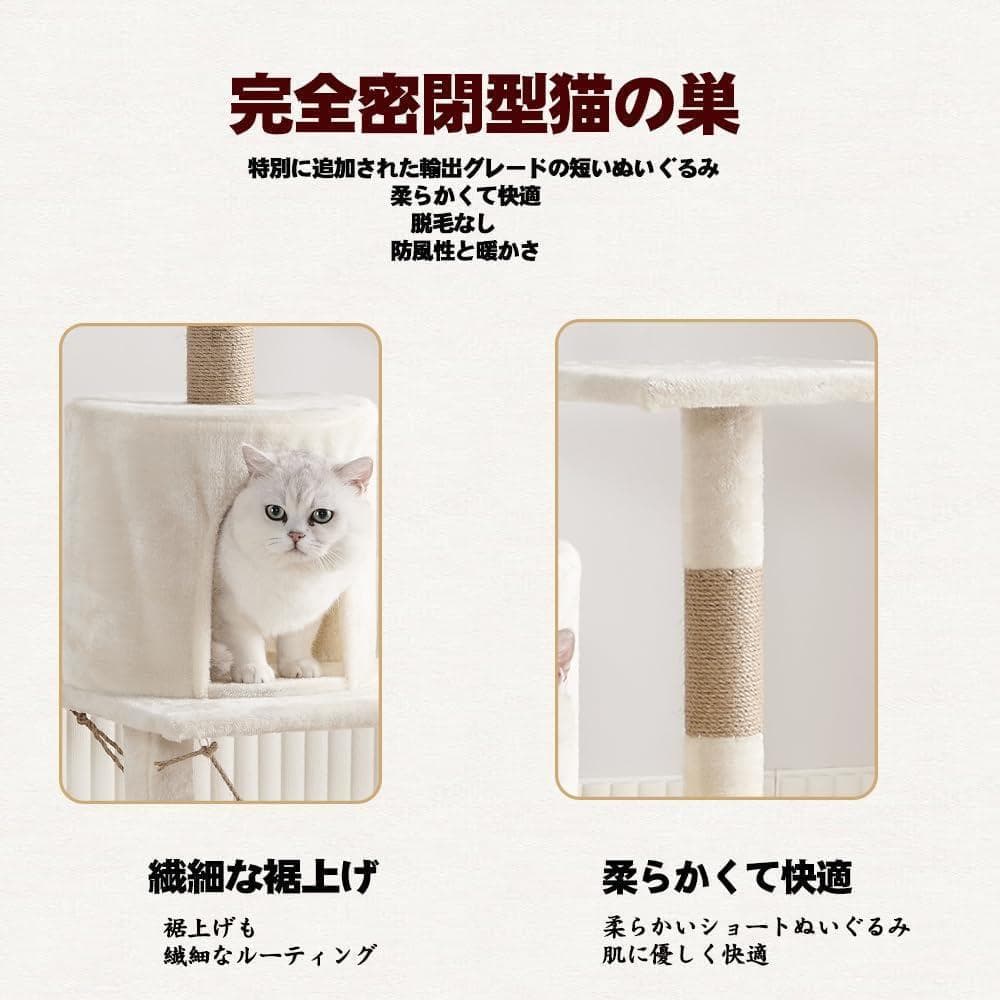 キャットタワー キャットツリー 据え置き型　125㎝　アイボリー ハンモック　猫