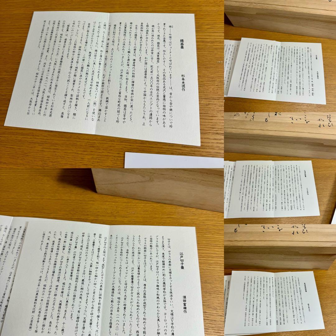 フランクリン画廊　五節供　オリジナル棗揃　未使用品　共箱　共布　紹介栞