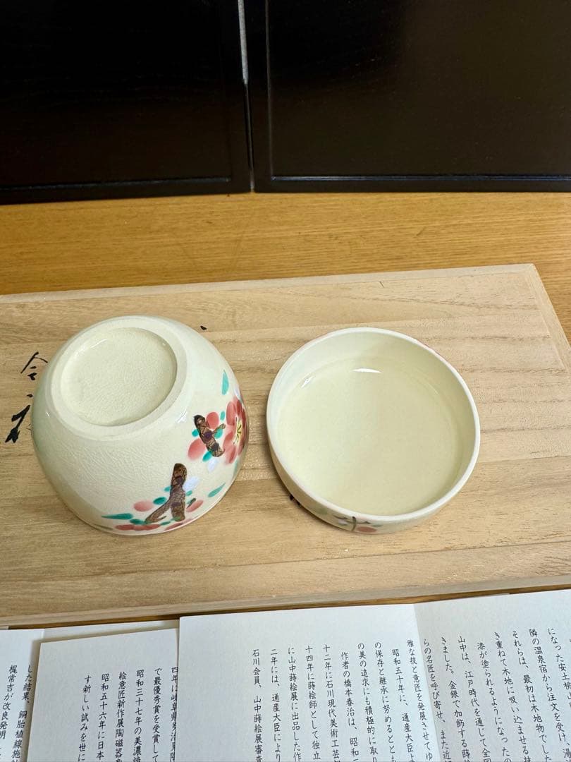 フランクリン画廊　五節供　オリジナル棗揃　未使用品　共箱　共布　紹介栞