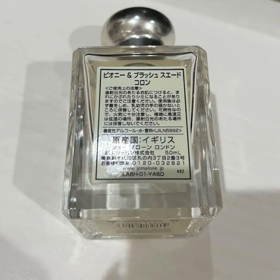Jo Malone Peony & Blush Suede ジョーマローン