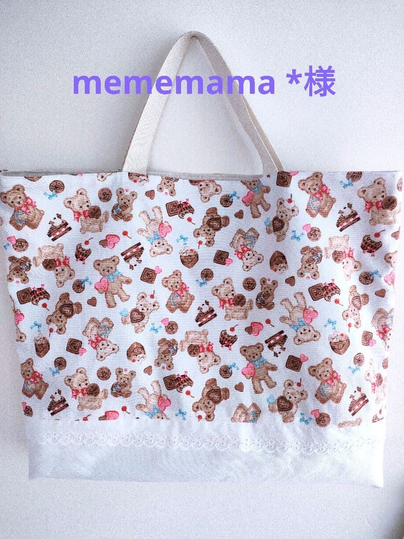 ハンドメイド絵本バック レッスンバッグ ゆめかわ 入園入学グッズ