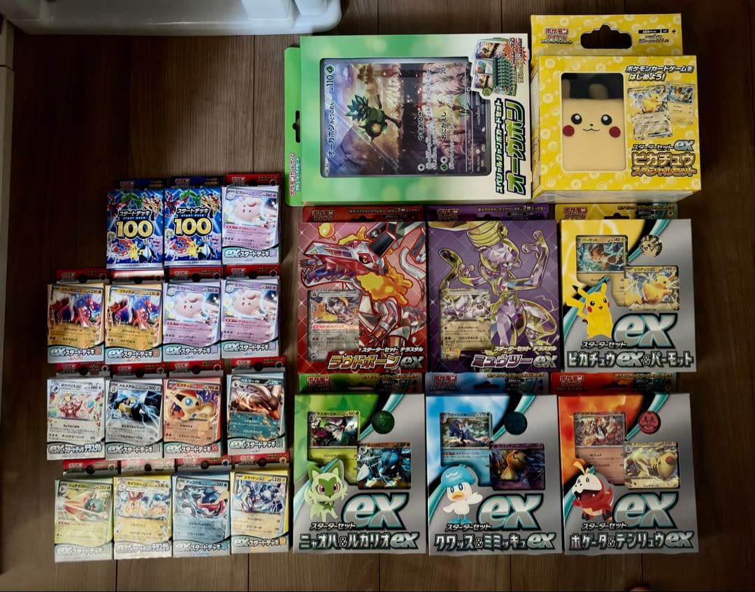 【引退品】ポケモンカードサプライセット＋おまけカード