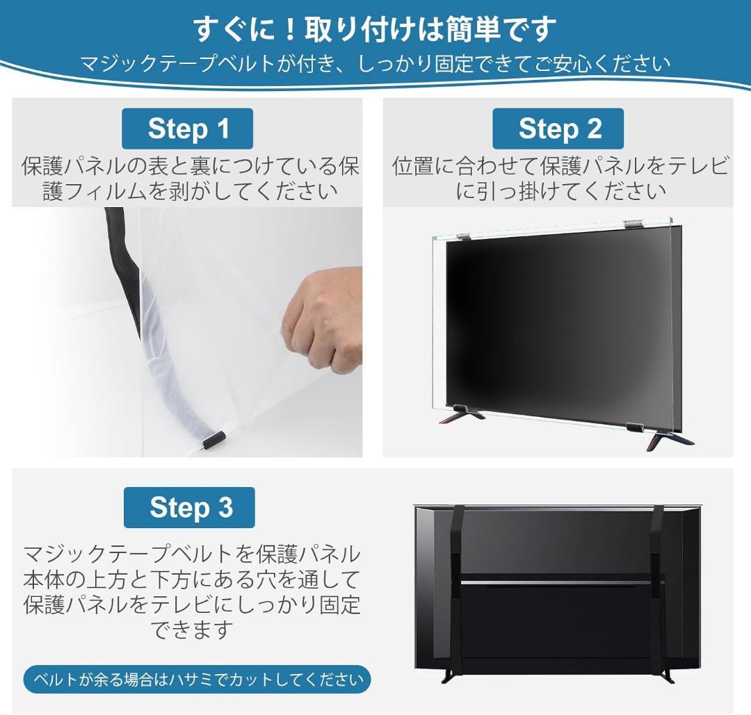 テレビ保護パネル❣️55インチ テレビカバー アクリル製 液晶TV保護 耐衝撃