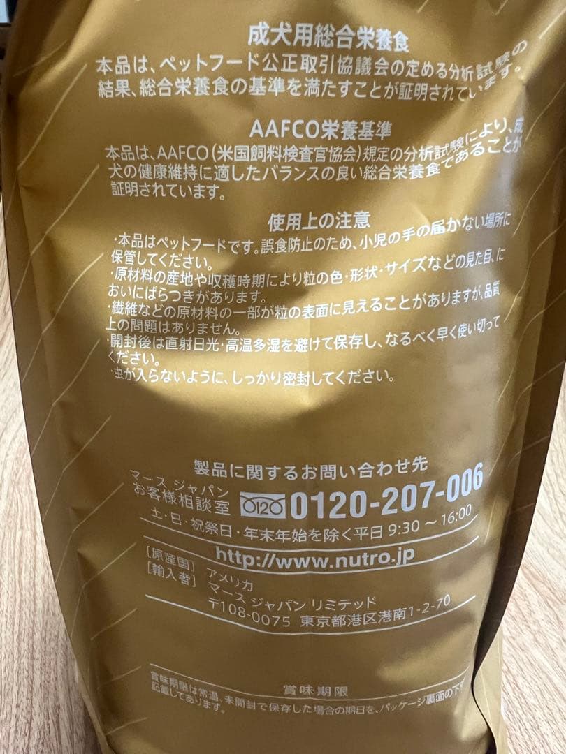 Nutro 減量用 ドライフード ラム＆玄米