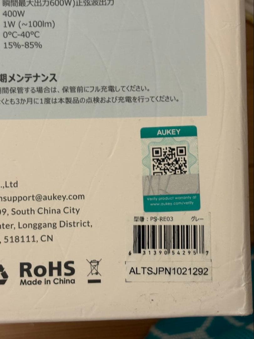 【新品未開封】AUKEY ポータブル電源 3.7kg 最大9台同時充電可能