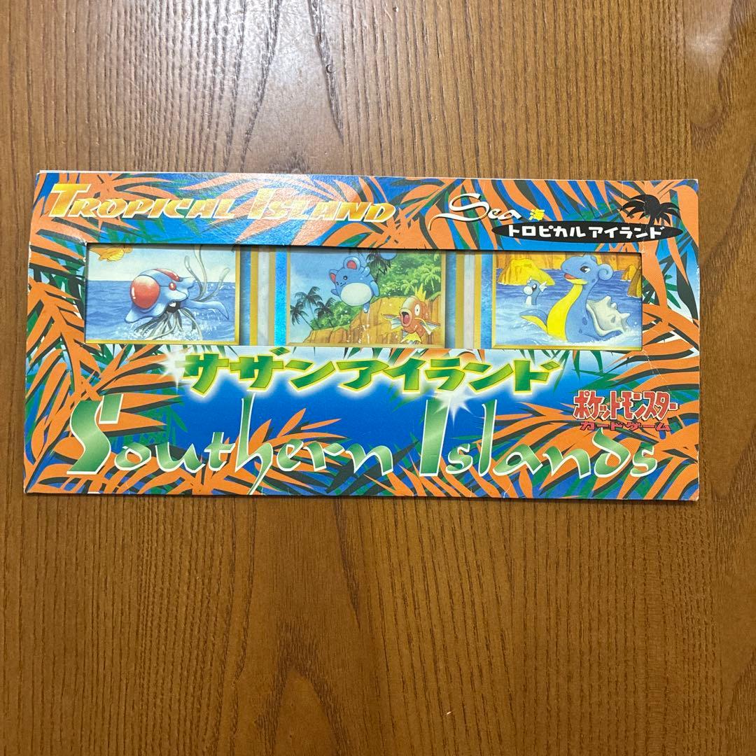 ポケモンカード旧裏　サザンアイランド　レインボーアイランド海