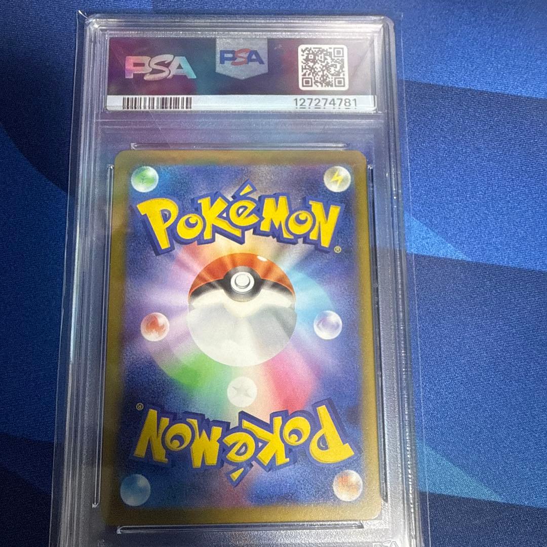 ⚡️PSA10⚡️ ピカチュウ　マクドナルド　プロモ 020/M-P