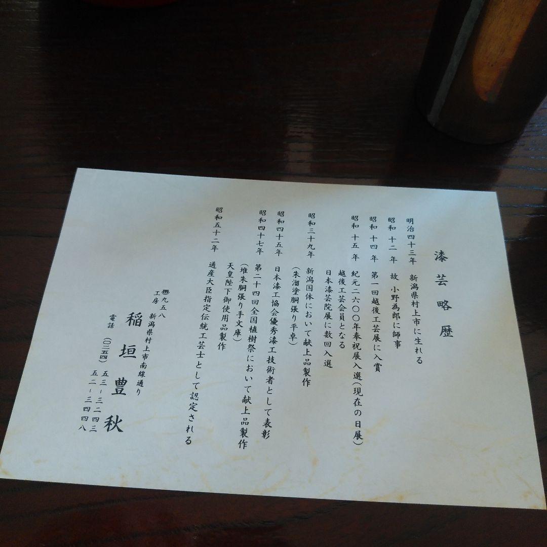 漆塗り　花瓶　花鳥　村上堆朱