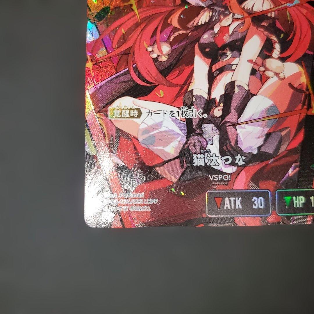 XrossStars 猫汰つな LRPP
