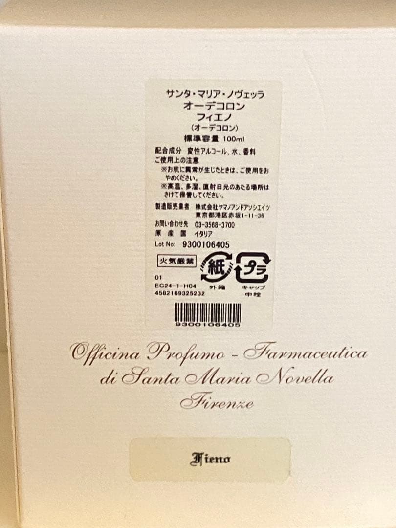 Santa Maria Novella フィエノ