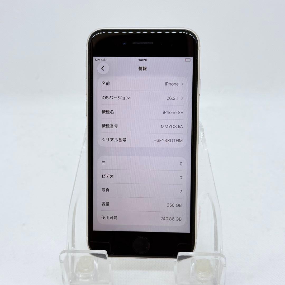 Iphone SE 第3世代 (Se3) 256GB スターライト