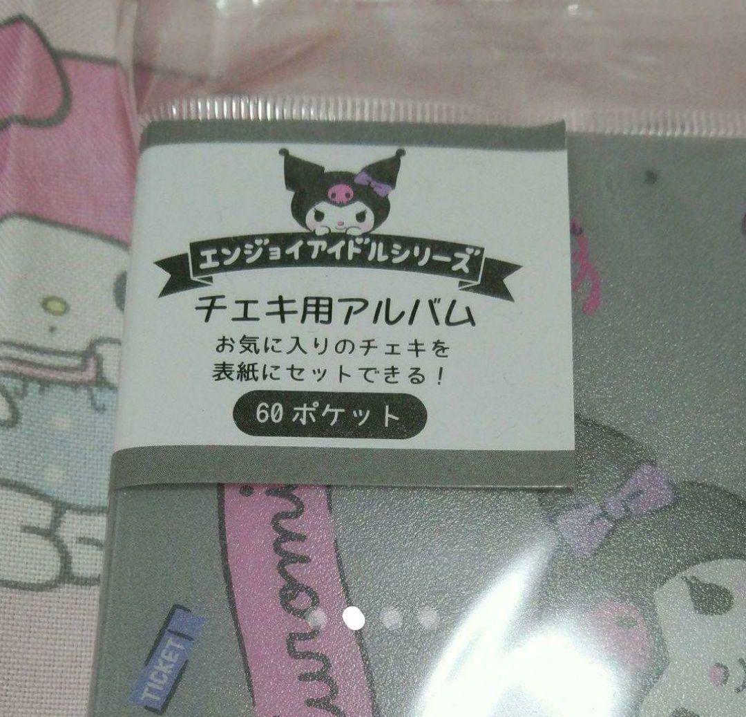 サンリオ　チェキ用アルバム6個セット