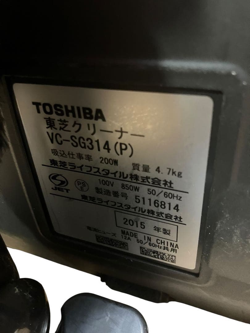 TOSHIBA 東芝　サイクロン掃除機 NC-SG314 15年製　保証付き