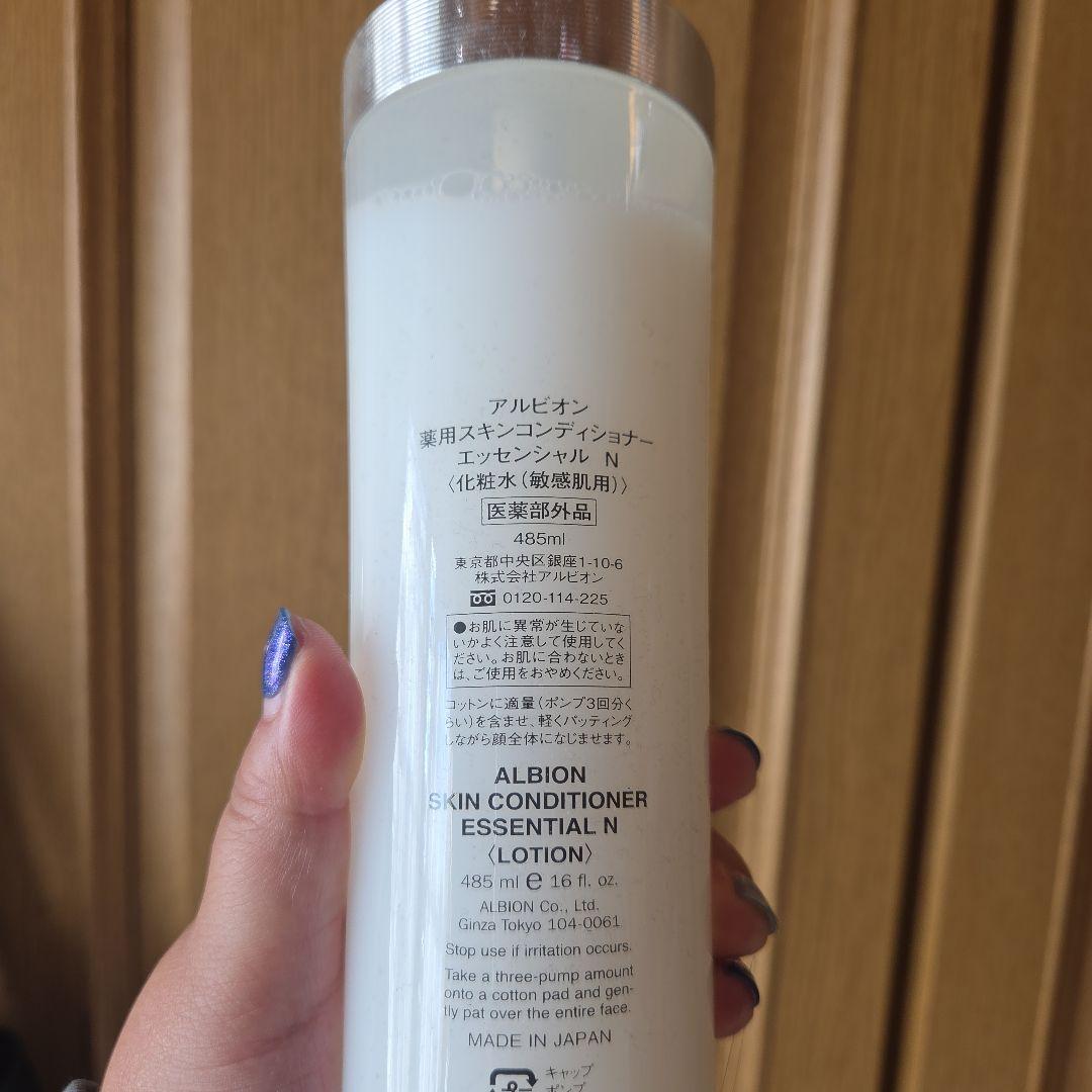アルビオンスキンコンディショナーエッセンシャル 485ml