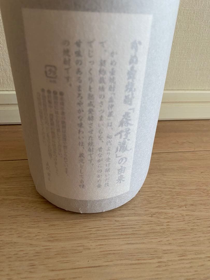森伊蔵 芋焼酎　1800ml