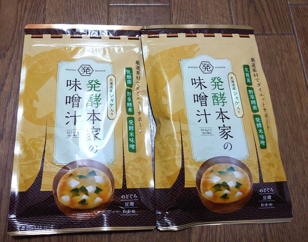 発酵本家の味噌汁2パック