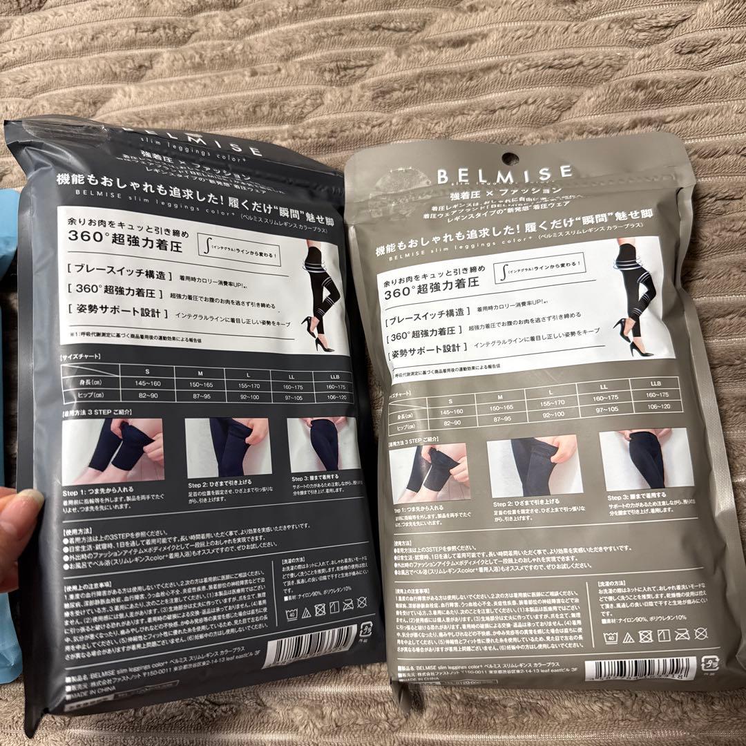 【送込】BELMISE スリムレギンス 3色セット LLB