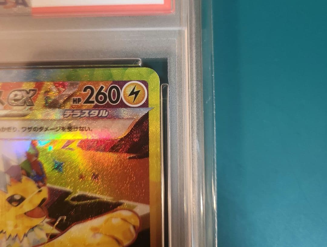 【PSA10】サンダースex SAR テラスタルフェス sv8a 209/187