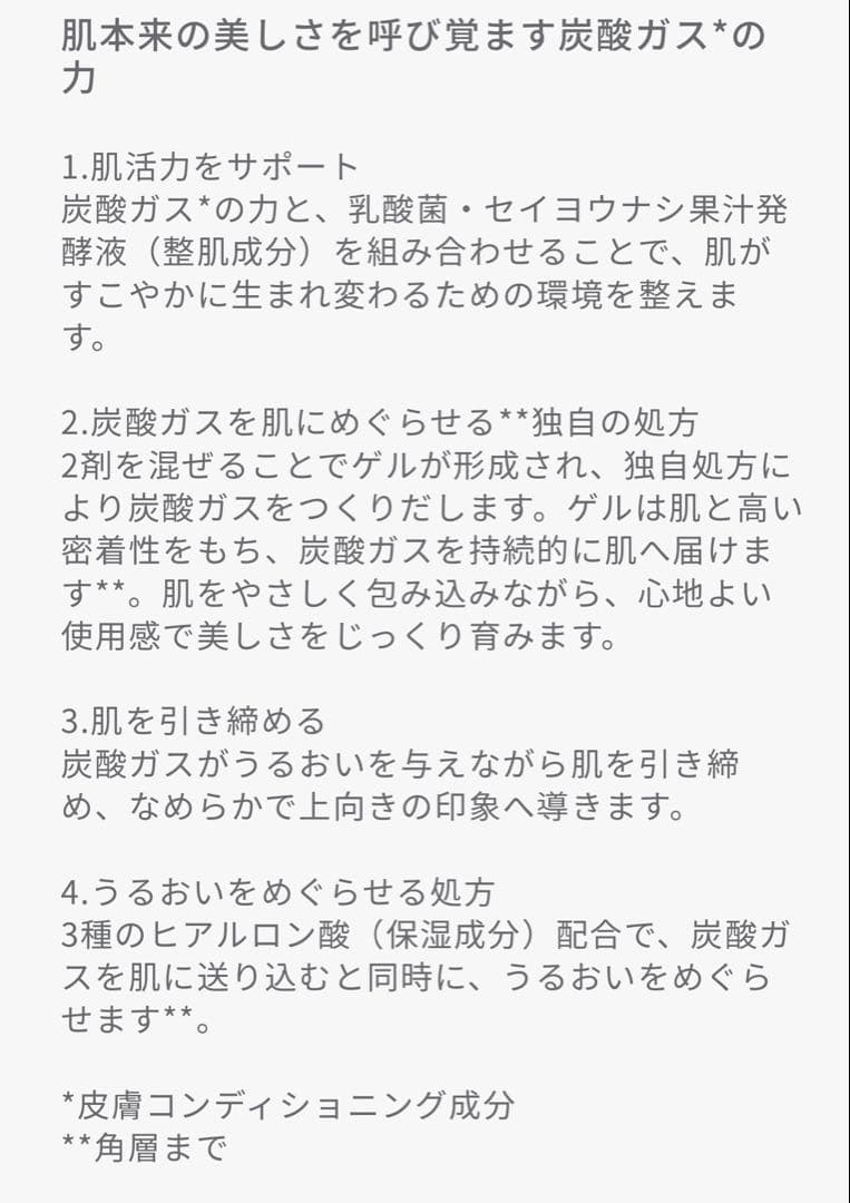 【期間限定出品】新品未開封／正規品　meeth モアリッチパック　炭酸ガスパック