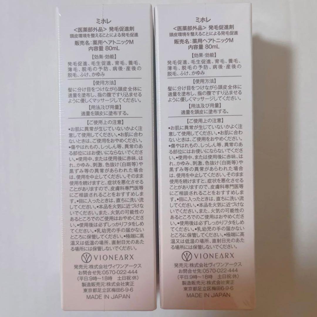 ぽちゃ様 MIHORE スカルプセラム 80mL