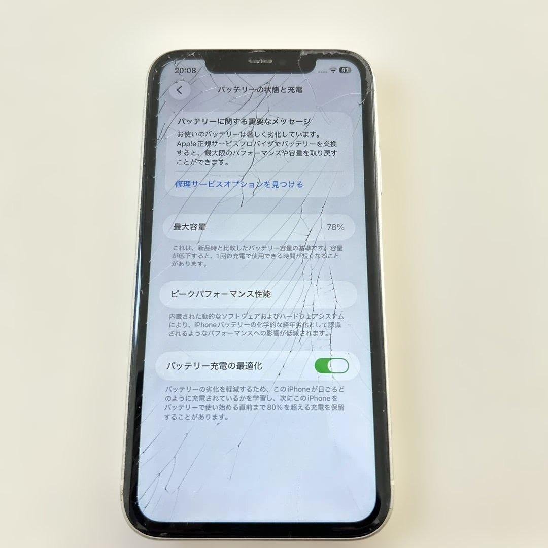 近*馬様 iPhone11 64GB 白色　docomo 画面割れあり バッテリ