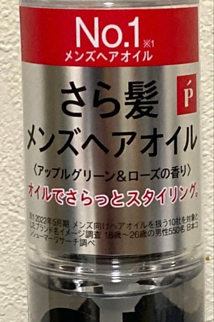 R.7さん専用❗️リップス　ヘアオイル　アップルグリーン&ローズ