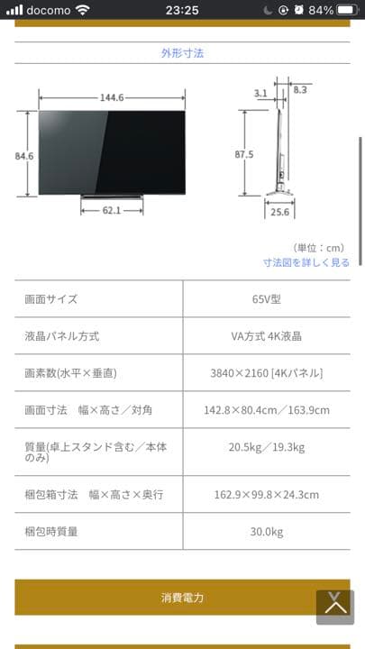 TOSHIBA REGZA 4K液晶テレビ 65型LED W録画 65M530X