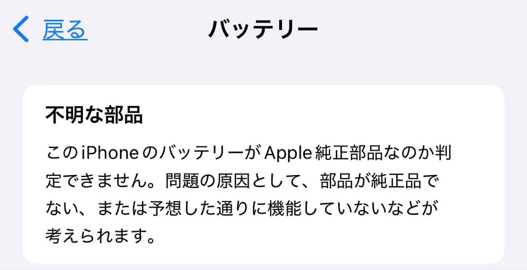 Apple iPhone 12miniホワイト 本体 128GB