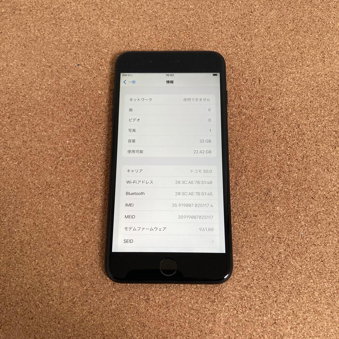 4095【早い者勝ち】電池最良好☆iPhone7Plus 32GB SIMフリー