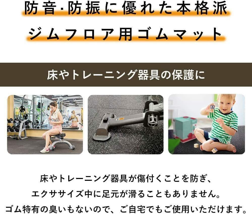 [16枚セット] ホームジム用ゴムマット ゴムマット ジム ジムマット20m
