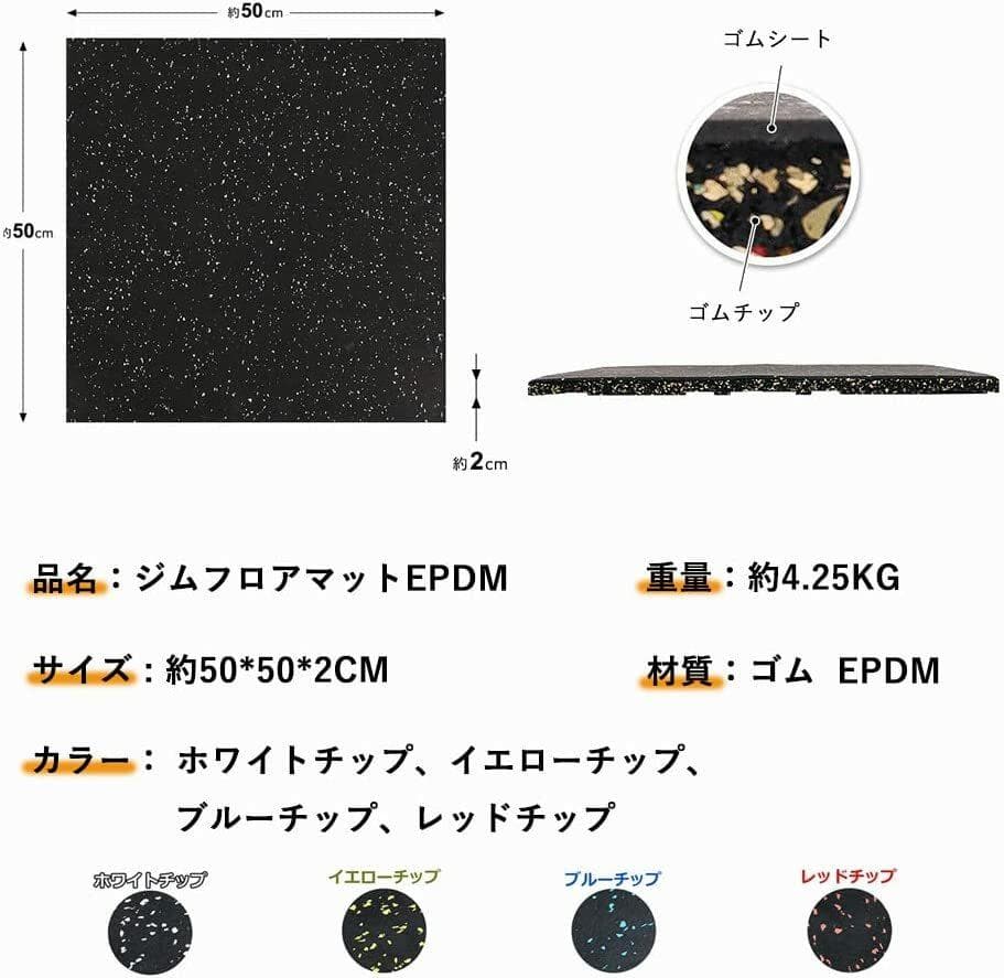[16枚セット] ホームジム用ゴムマット ゴムマット ジム ジムマット20m