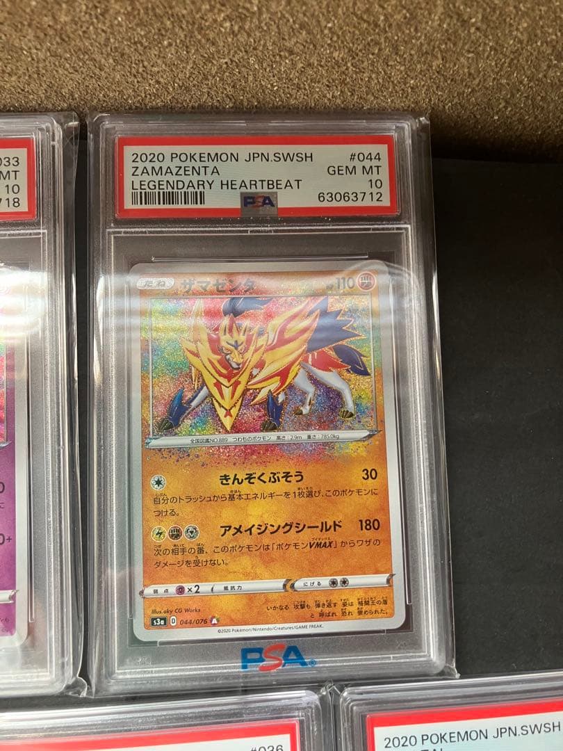 アメイジングレア　PSA10フルコンプ