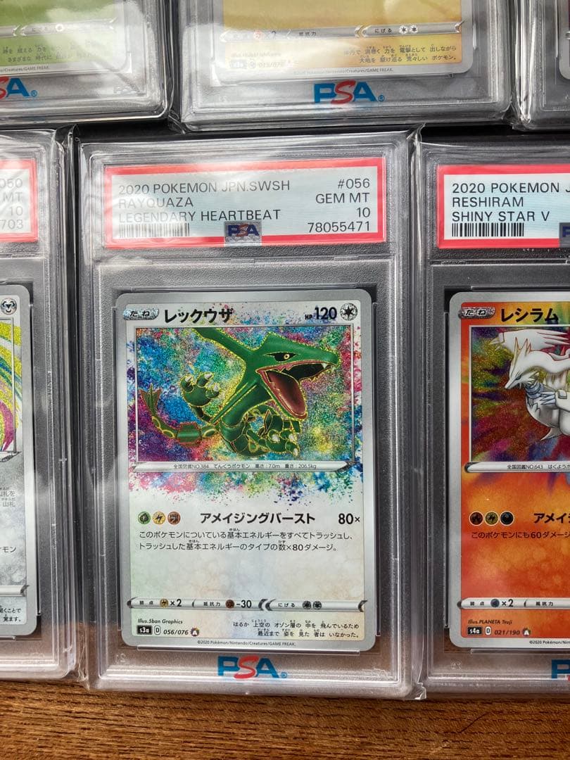 アメイジングレア　PSA10フルコンプ