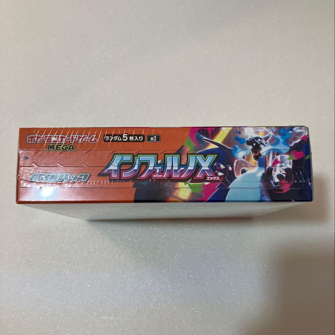 ポケモンカード　インフェルノX 1BOX シュリンク付き　GEO産