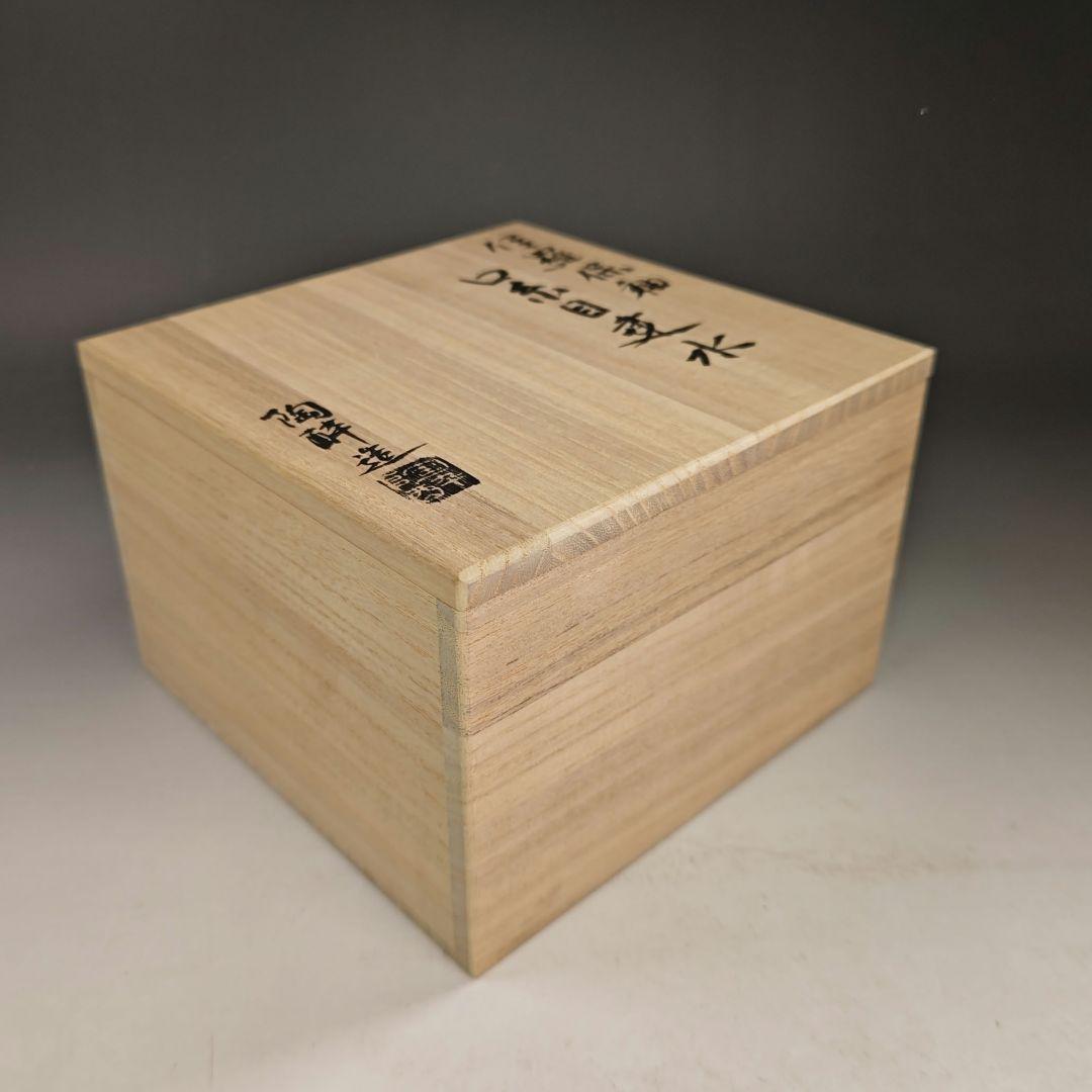 イ886 健水『陶酔造』『伊羅保釉　口糸目健水　共箱』茶道具　こぼし