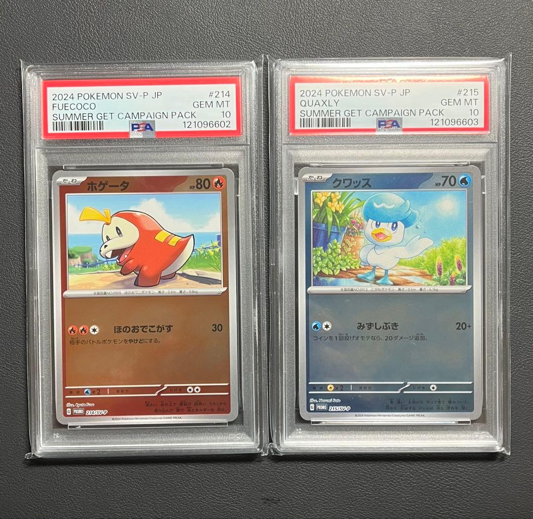 【PSA10連番】ホゲータ クワッス プロモ