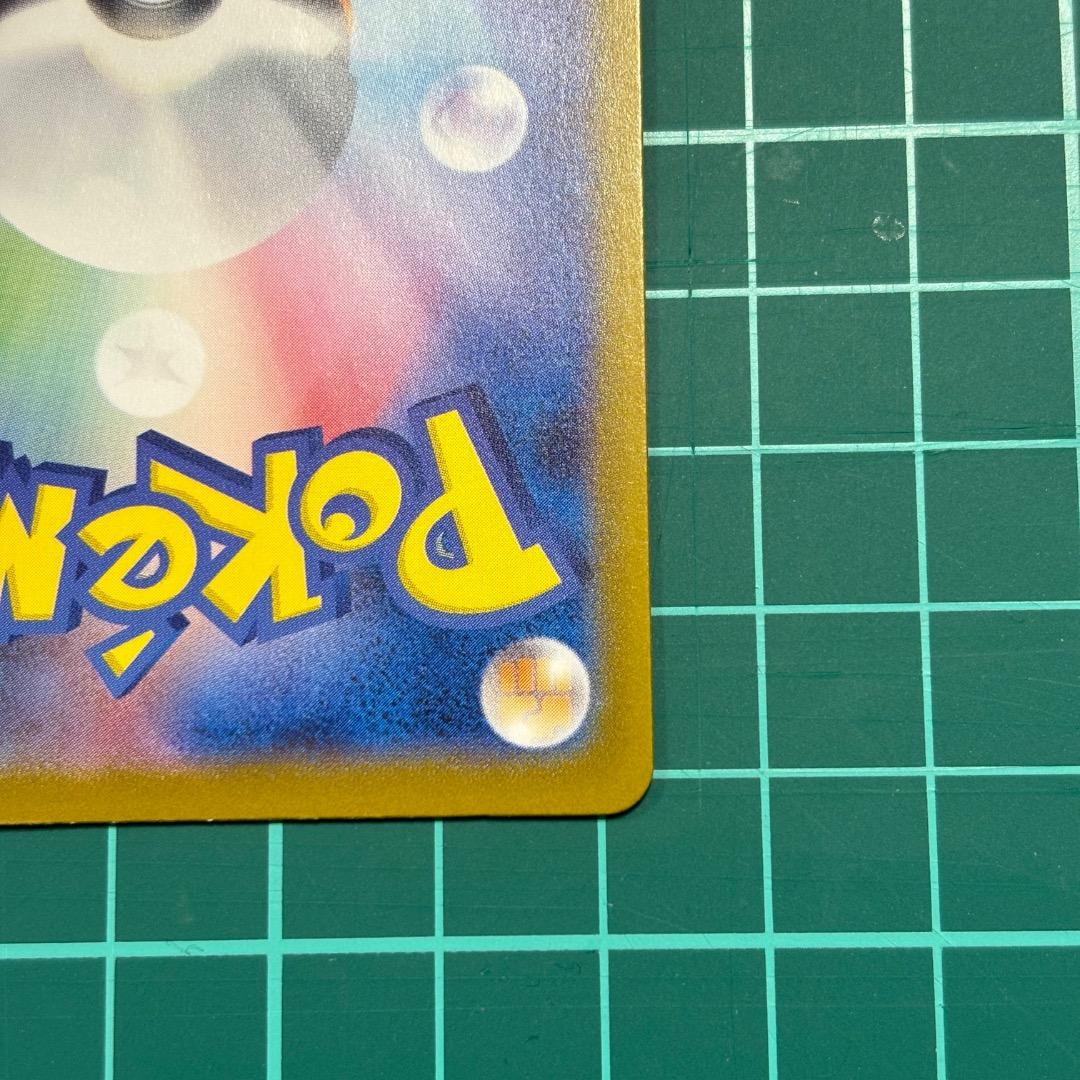 メガリザードンYex ミラー 2枚セット 085/742 スタートデッキ100