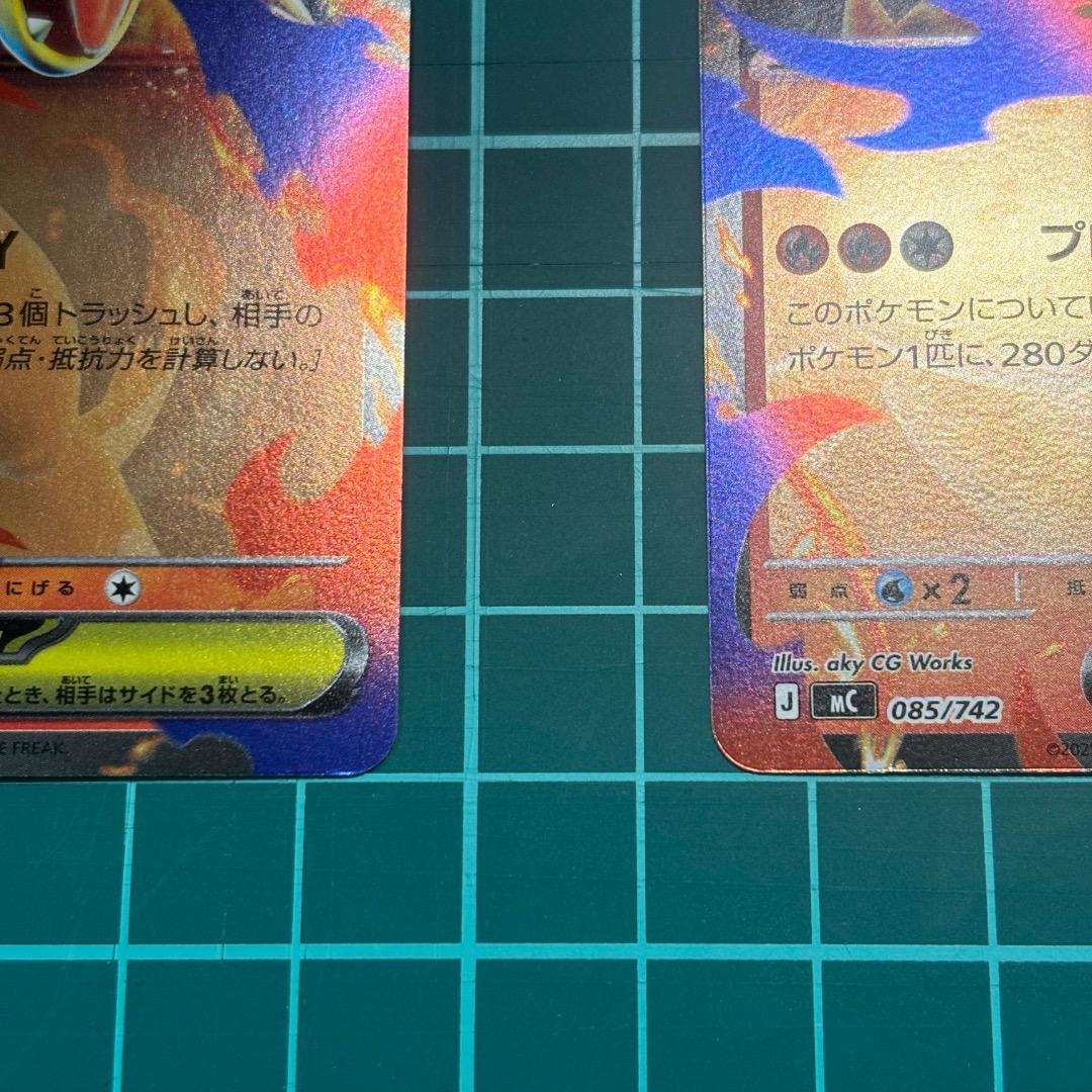 メガリザードンYex ミラー 2枚セット 085/742 スタートデッキ100