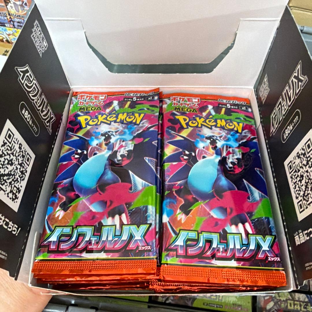 ポケモンカードゲーム　インフェルノX　ぺりぺり無し　1BOX分　30パック