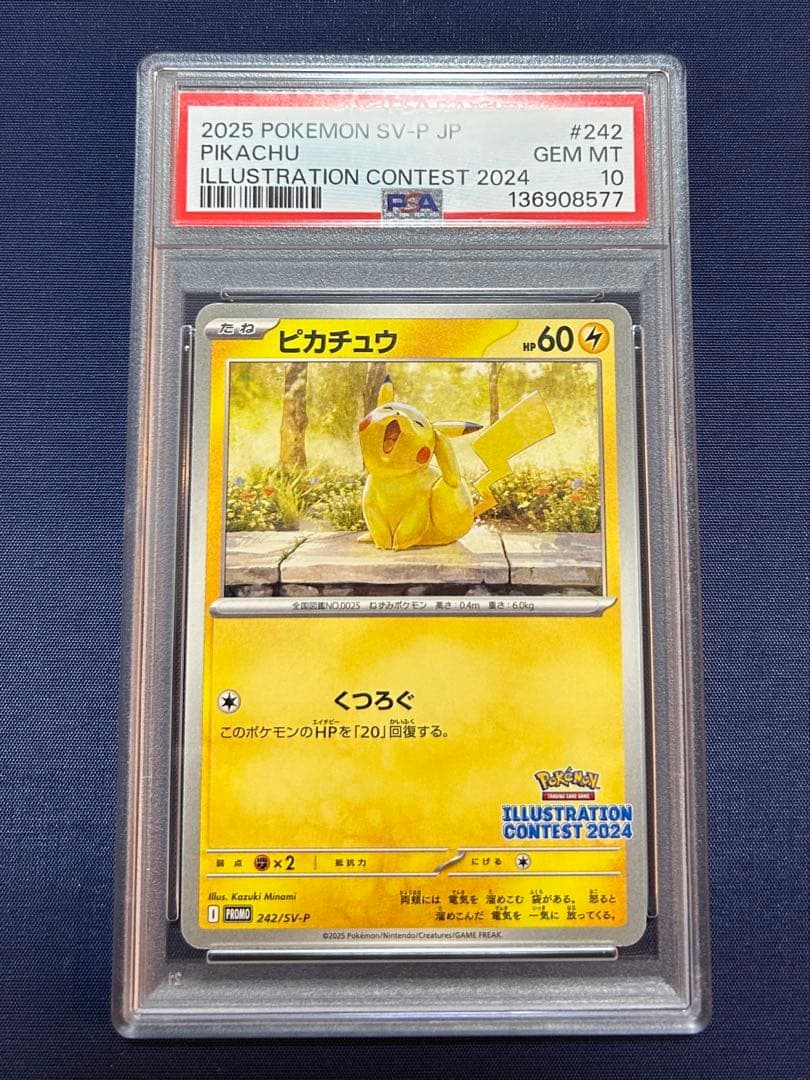 ピカチュウ　242/SV-P PSA10