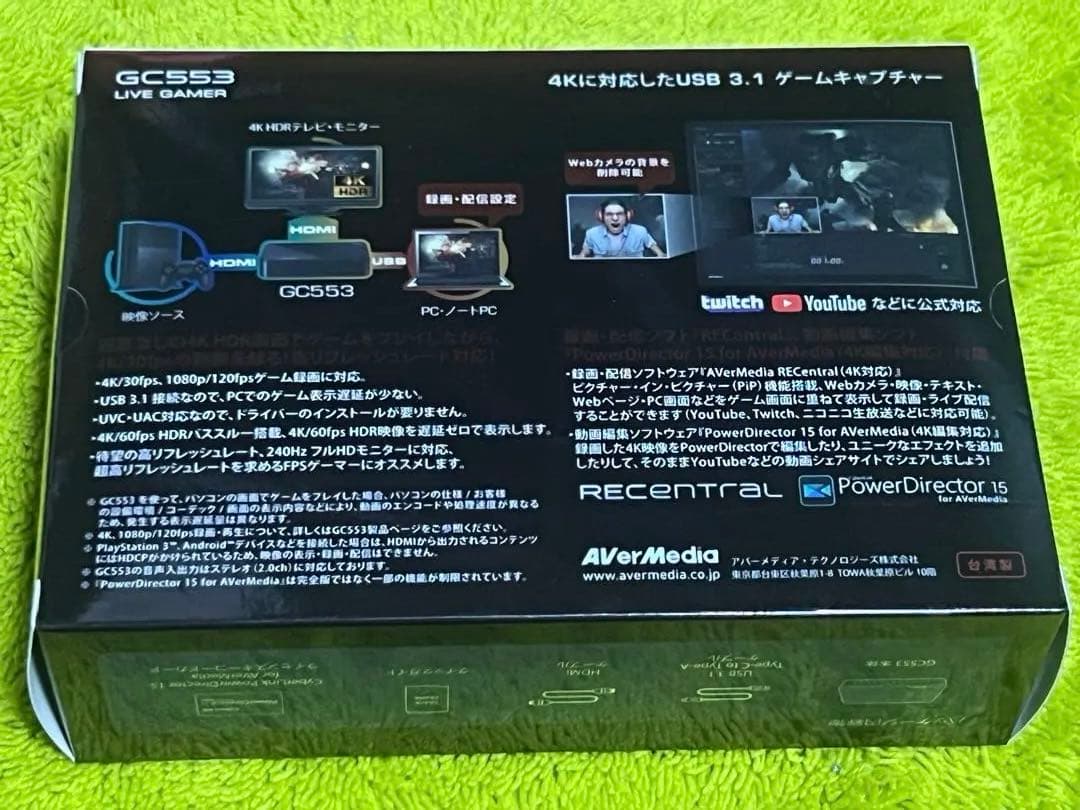 ビデオキャプチャー・キャプチャーボード AVerMedia LIVE GAMER ULTRA GC553