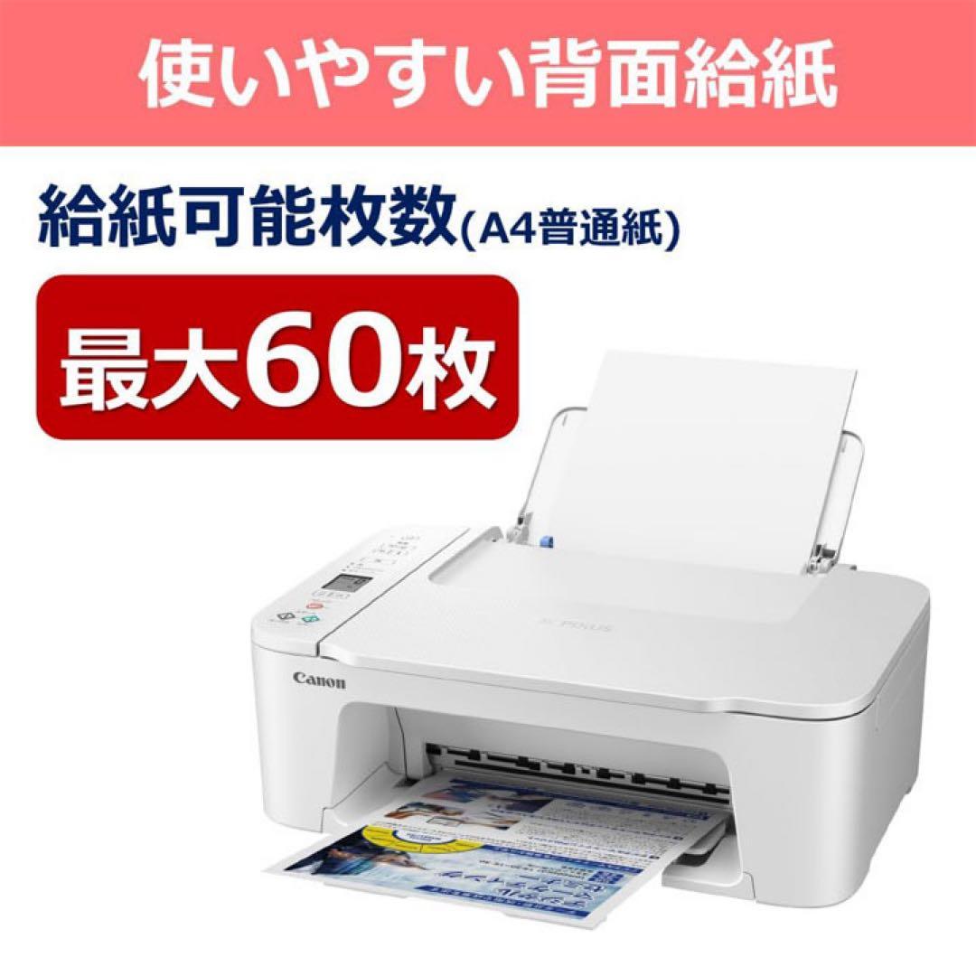 プリンター TS3730 本体 コピー機 複合機 CANON スキャナ BE80