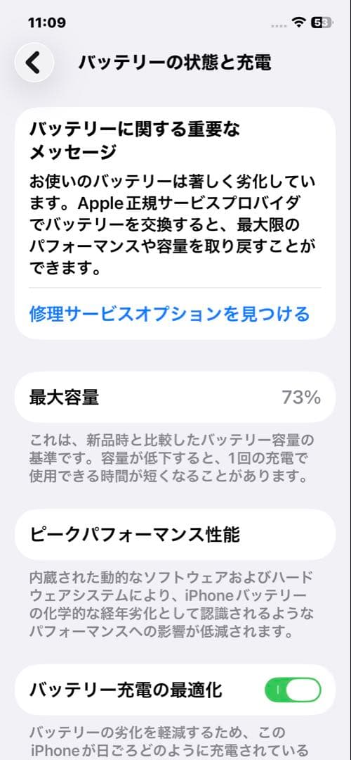 iphone12 128GB ブラックと spigen iphone12 ケース