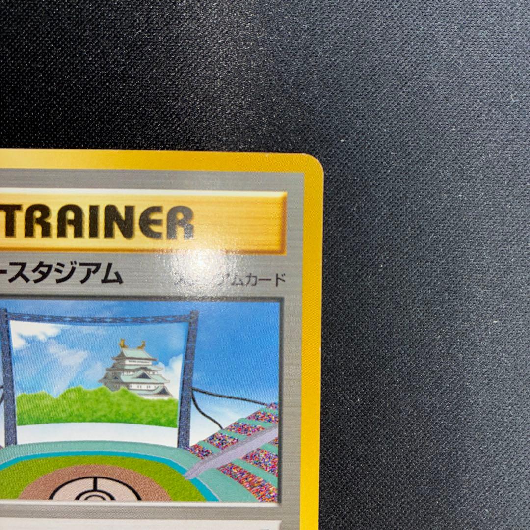 極美品　ラッキースタジアム　旧裏面　中部