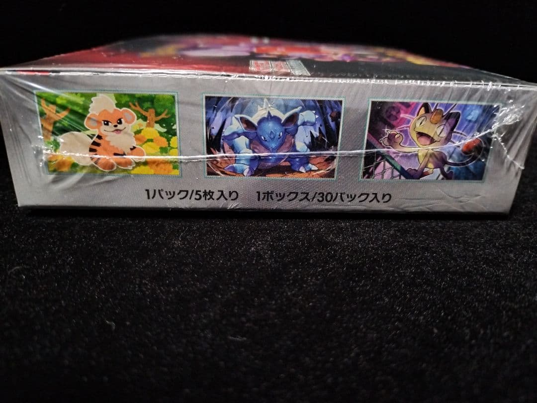ロケット団の栄光box シュリンク付き